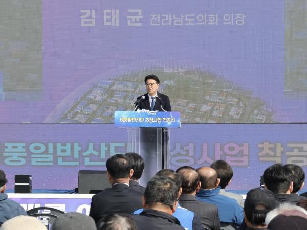 26년3월5일 세풍일반산단 조성사업 착공식 - 002 7