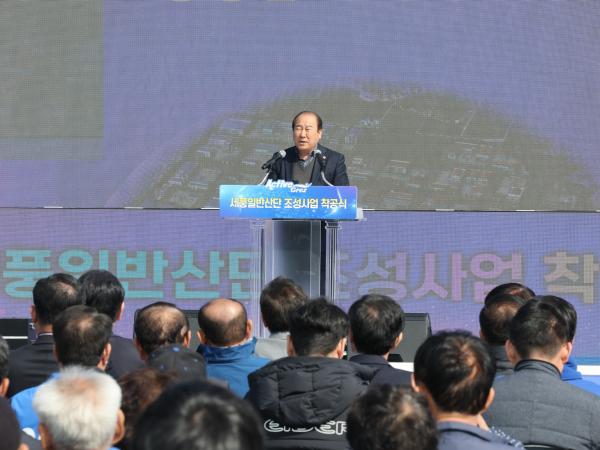 26년3월5일 세풍일반산단 조성사업 착공식 - 015 9