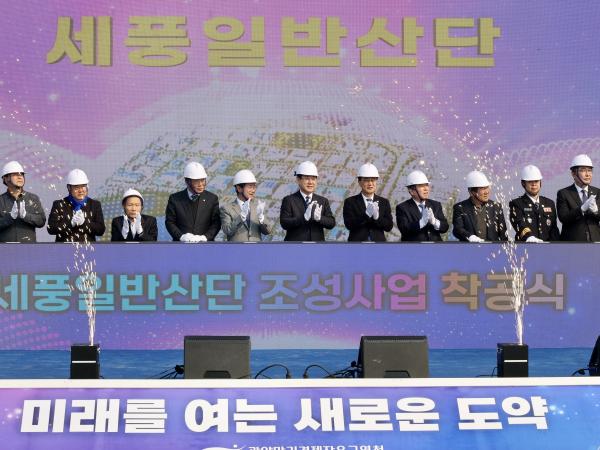 26년3월5일 세풍일반산단 조성사업 착공식 - 021 5