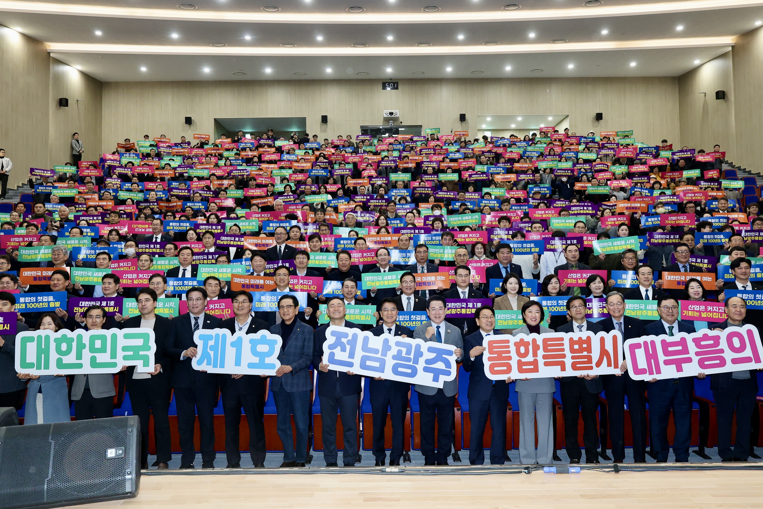 26년3월3일 전남광주통합특별시 도민보고대회 - 0369