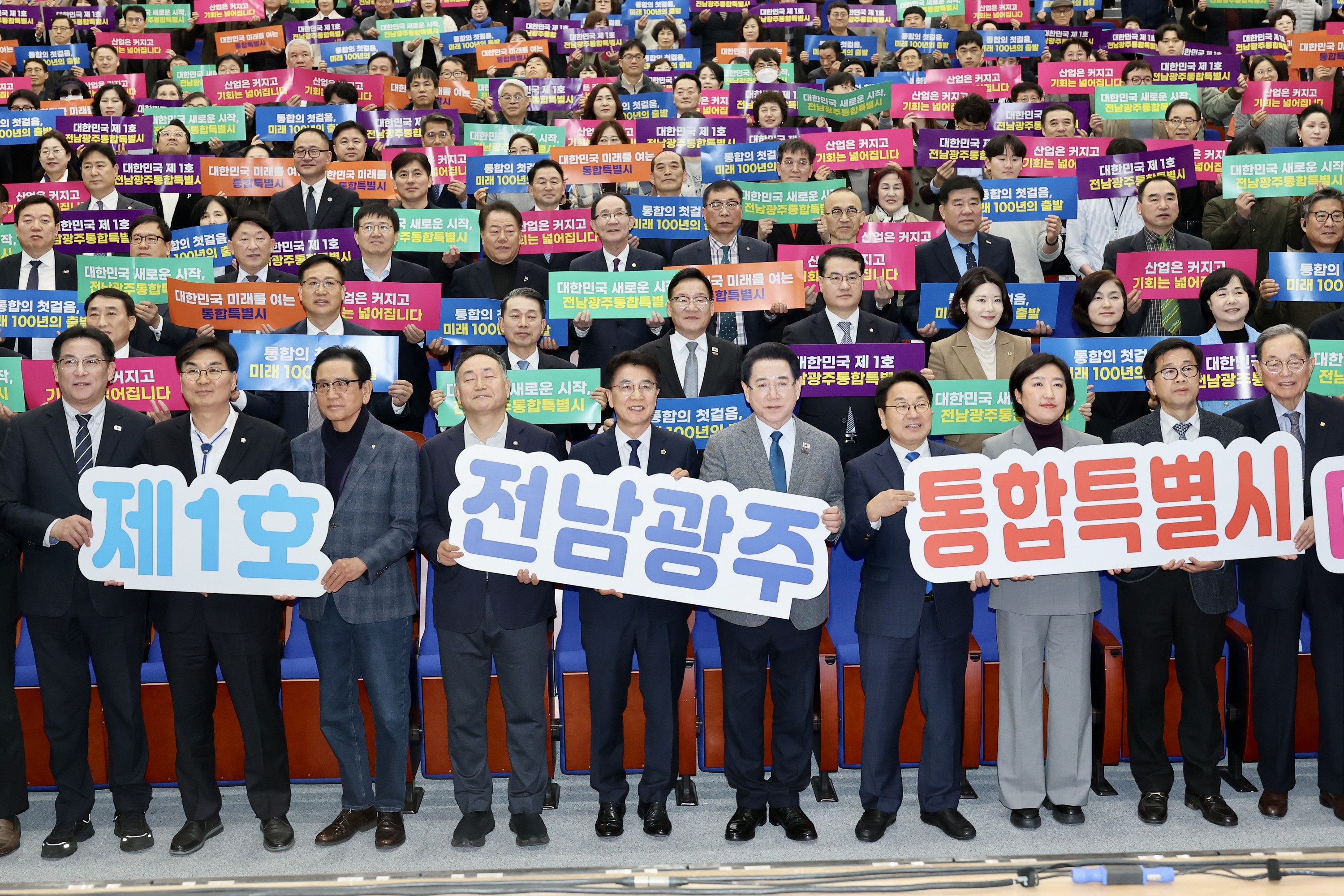 26년3월3일 전남광주통합특별시 도민보고대회 - 0378