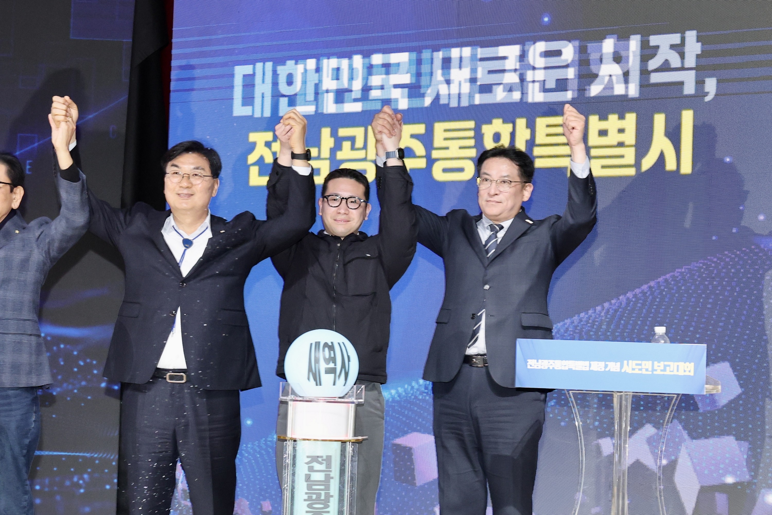 26년3월3일 전남광주통합특별시 도민보고대회 - 0296