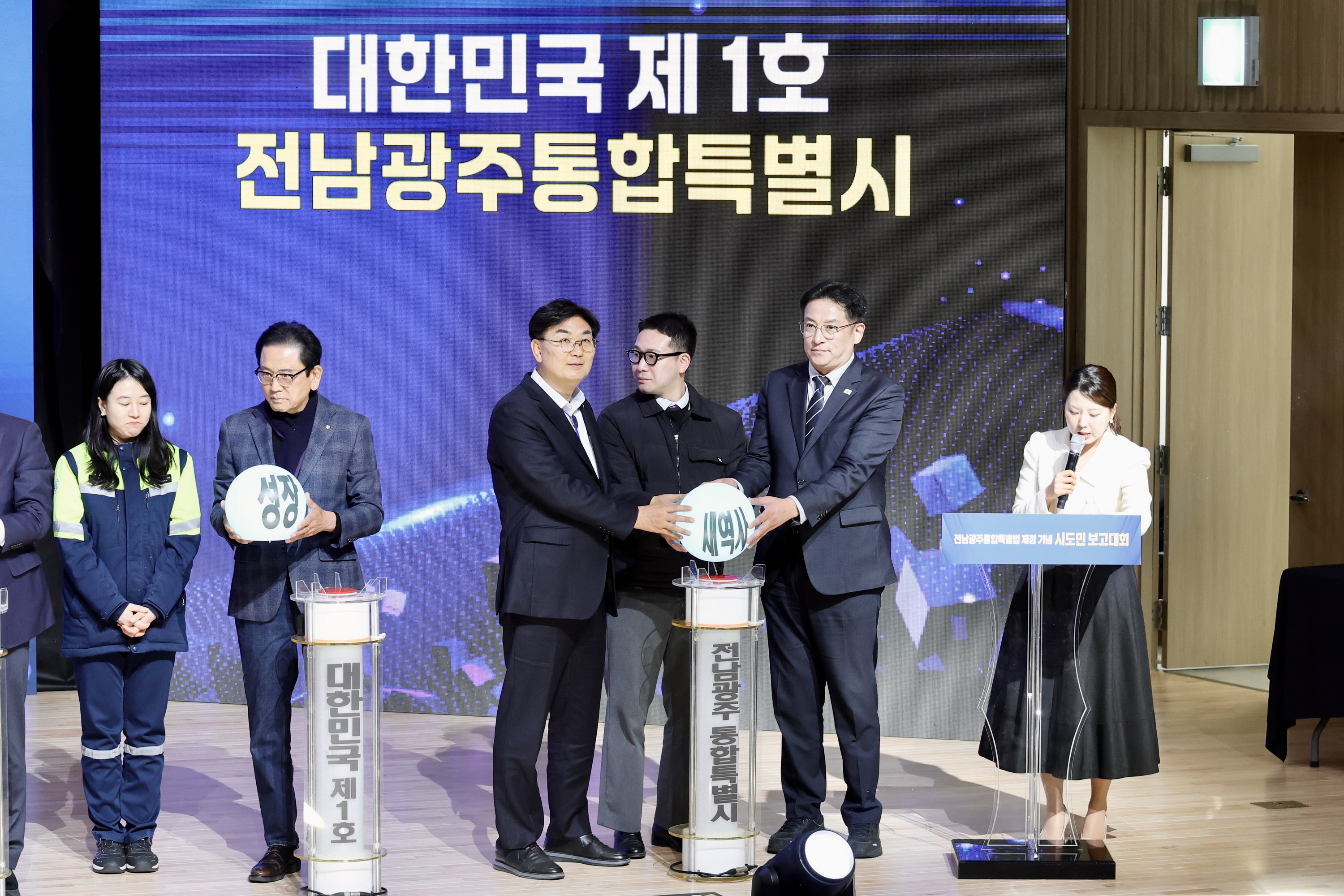 26년3월3일 전남광주통합특별시 도민보고대회 - 0234