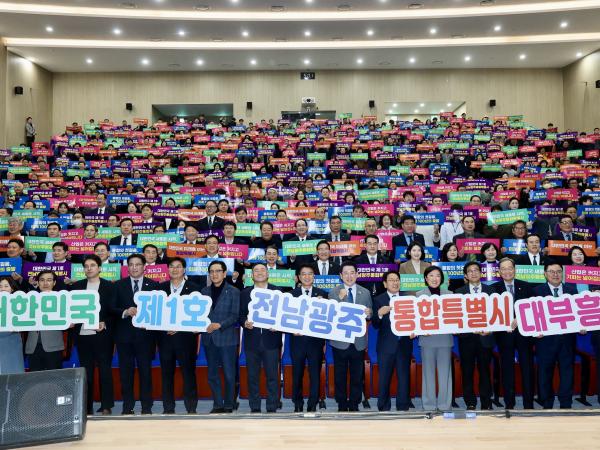 26년3월3일 전남광주통합특별시 도민보고대회 - 036 9