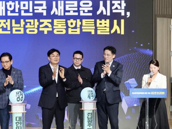 26년3월3일 전남광주통합특별시 도민보고대회 - 027 5