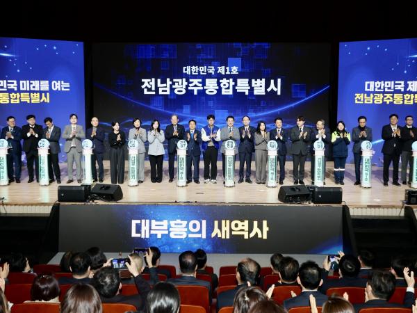 26년3월3일 전남광주통합특별시 도민보고대회 - 025 7