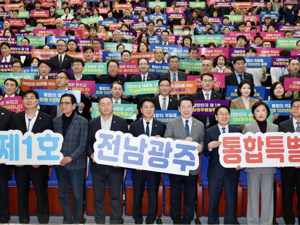 26년3월3일 전남광주통합특별시 도민보고대회 - 032 9