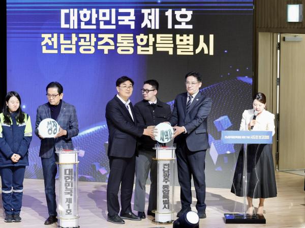 26년3월3일 전남광주통합특별시 도민보고대회 - 023 4