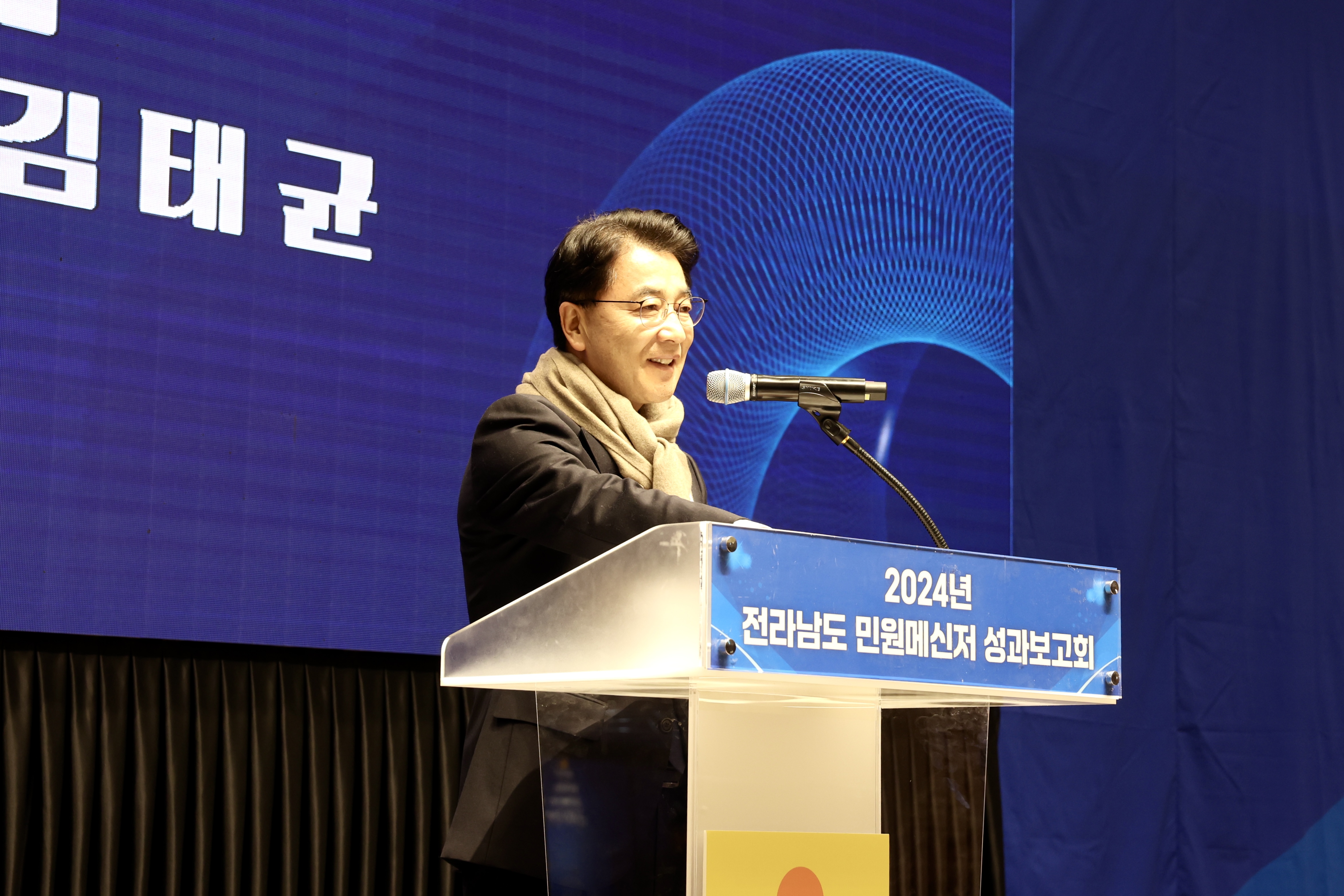 2024년 전라남도 민원메신저 성과보고회 첨부이미지 : 24년12월24일 전라남도 민원메신저 성과보고회_07.jpg