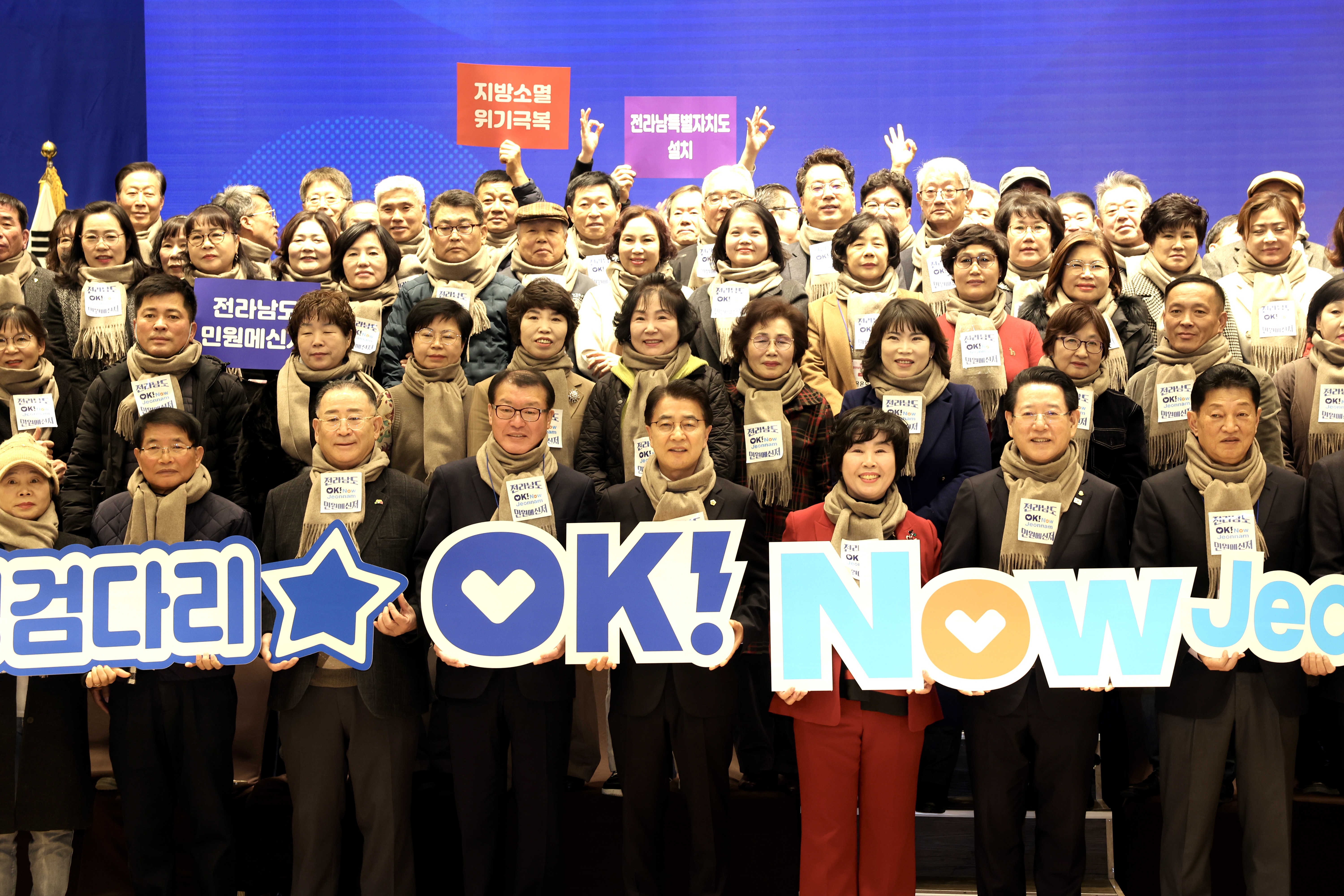 2024년 전라남도 민원메신저 성과보고회 첨부이미지 : 24년12월24일 전라남도 민원메신저 성과보고회_10.jpg