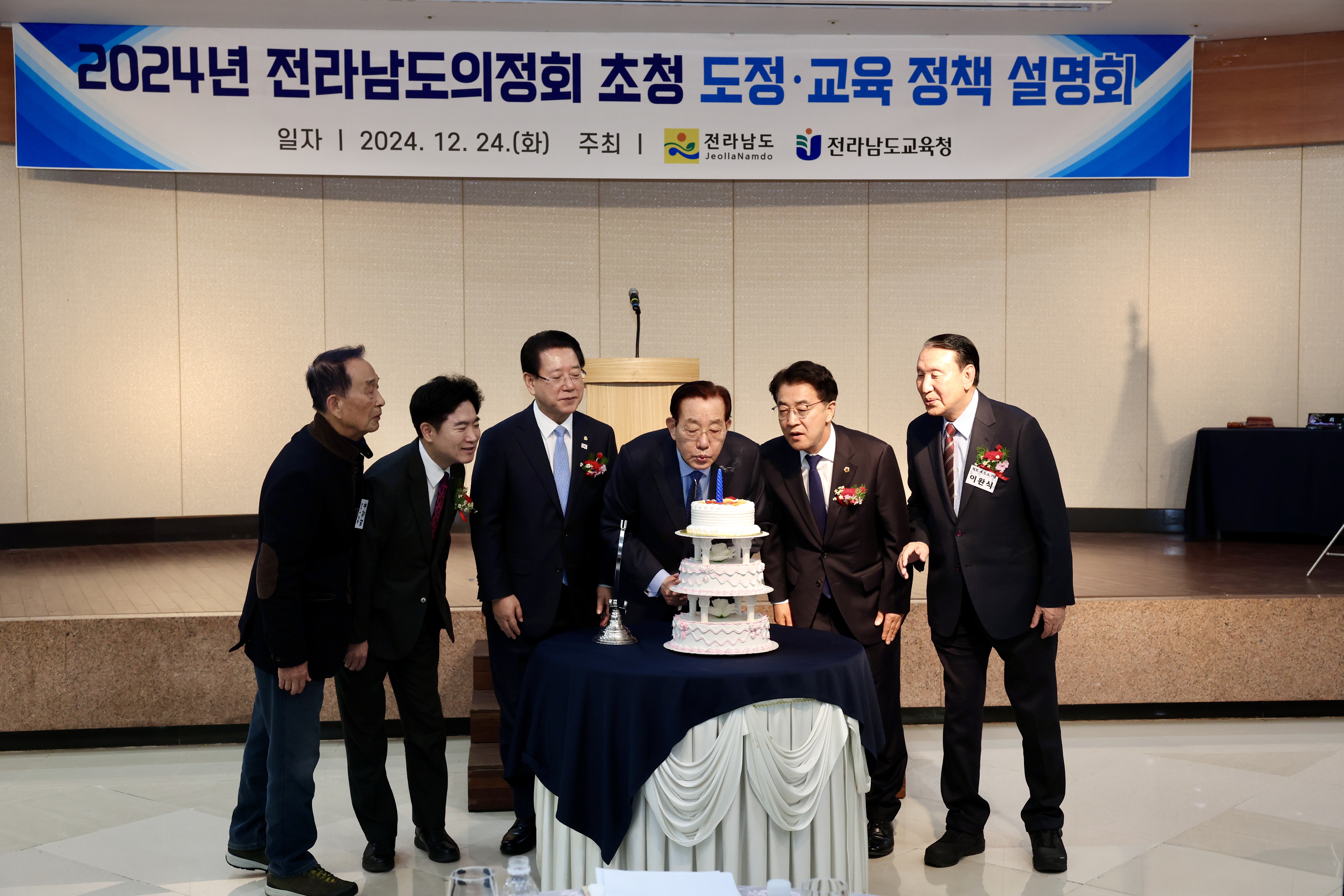 2024 전라남도 의정회 초청 도정보고회 첨부이미지 : 24년12월24일 전라남도 의정회 초청 도정보고회_09.jpg