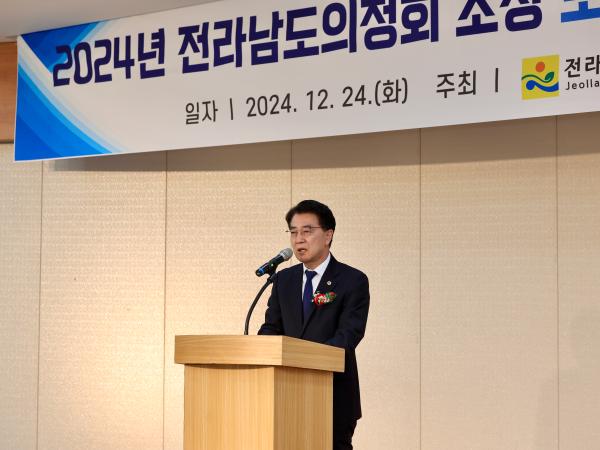 2024 전라남도 의정회 초청 도정보고회 첨부이미지 : 24년12월24일 전라남도 의정회 초청 도정보고회_04.jpg