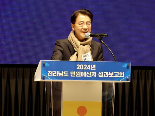 2024년 전라남도 민원메신저 성과보고회 첨부이미지 : 24년12월24일 전라남도 민원메신저 성과보고회_08.jpg