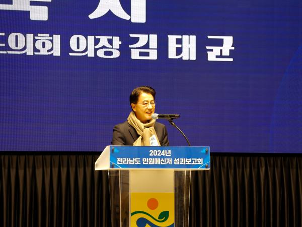 2024년 전라남도 민원메신저 성과보고회 첨부이미지 : 24년12월24일 전라남도 민원메신저 성과보고회_09.jpg