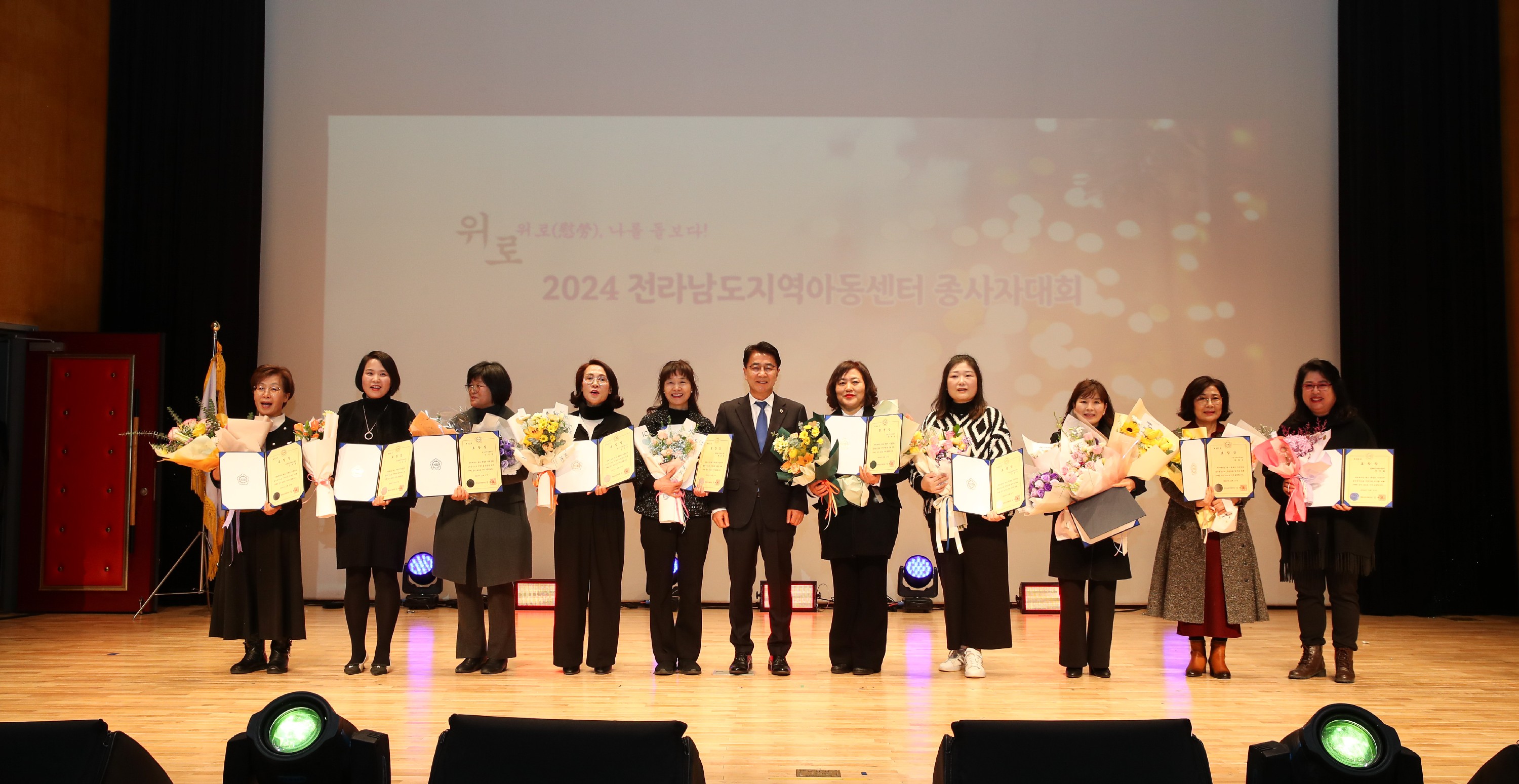 2024 전라남도지역아동센터 종사자대회 첨부이미지 : 24년12월27일 2024 전라남도지역아동센터 종사자대회_16.jpg