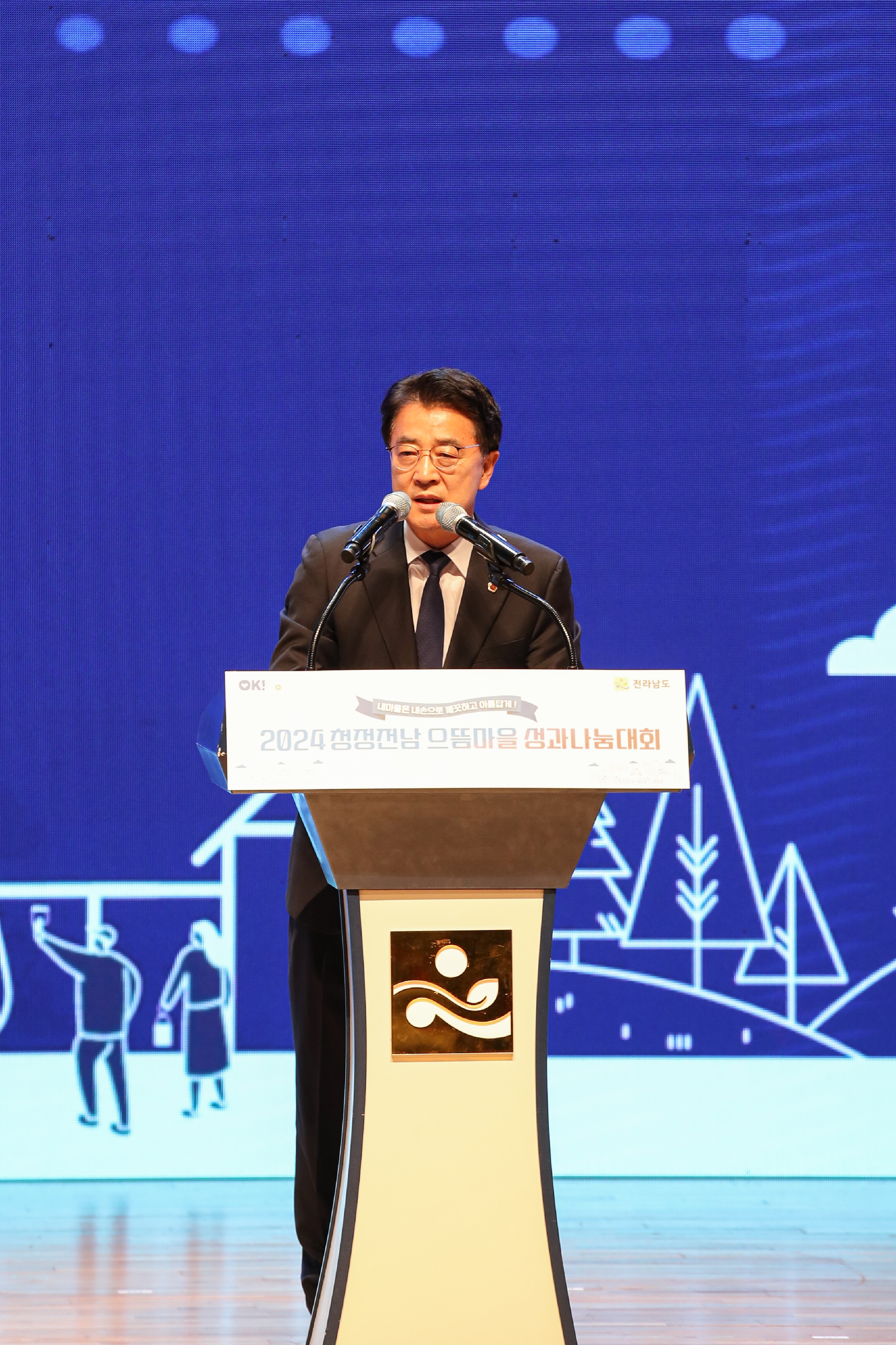 2024년 청정전남 으뜸마을 성과나눔대회 첨부이미지 : 24년12월23일 2024년 청정전남 으뜸마을 성과나눔대회_33.jpg