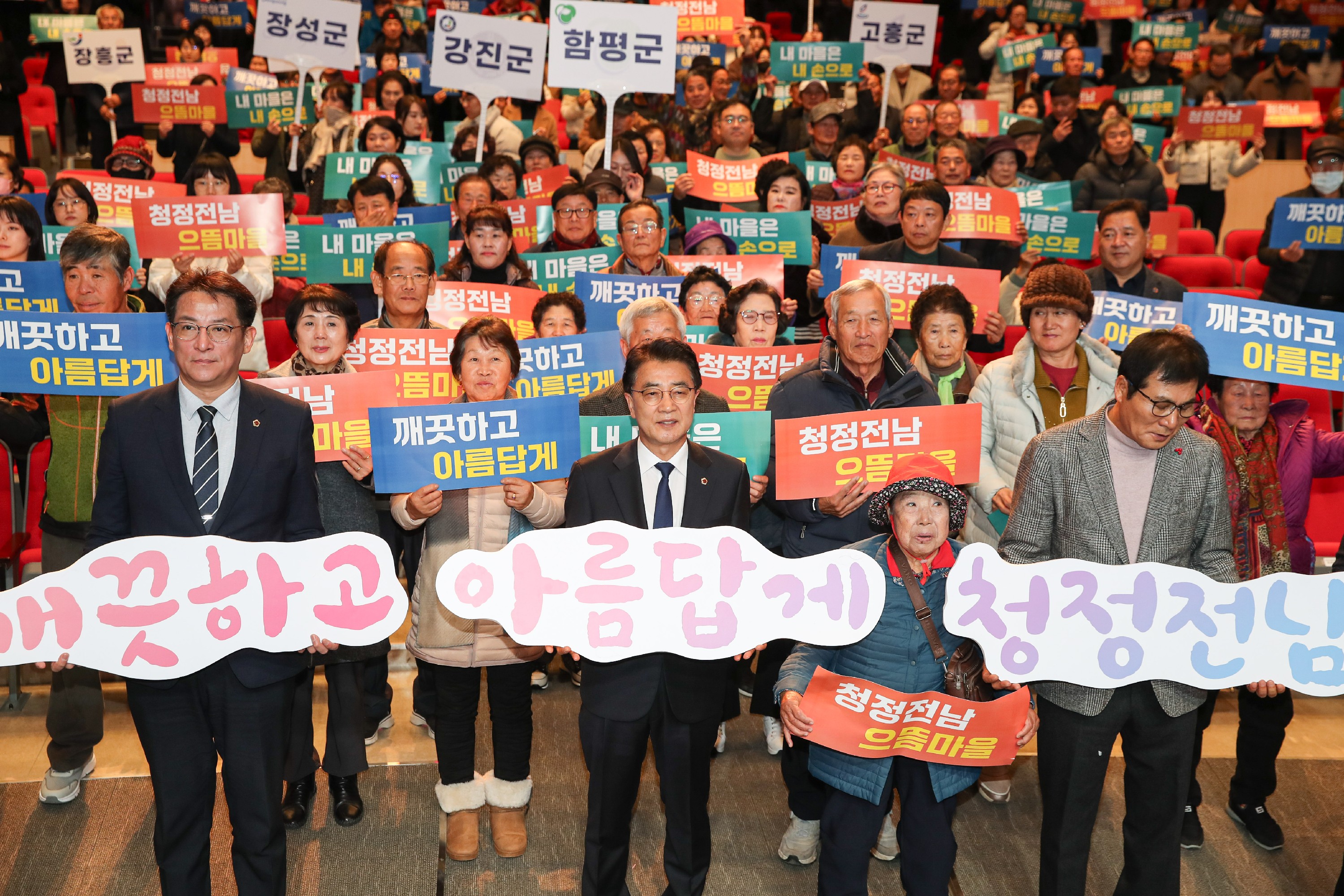 2024년 청정전남 으뜸마을 성과나눔대회 첨부이미지 : 24년12월23일 2024년 청정전남 으뜸마을 성과나눔대회_34.jpg