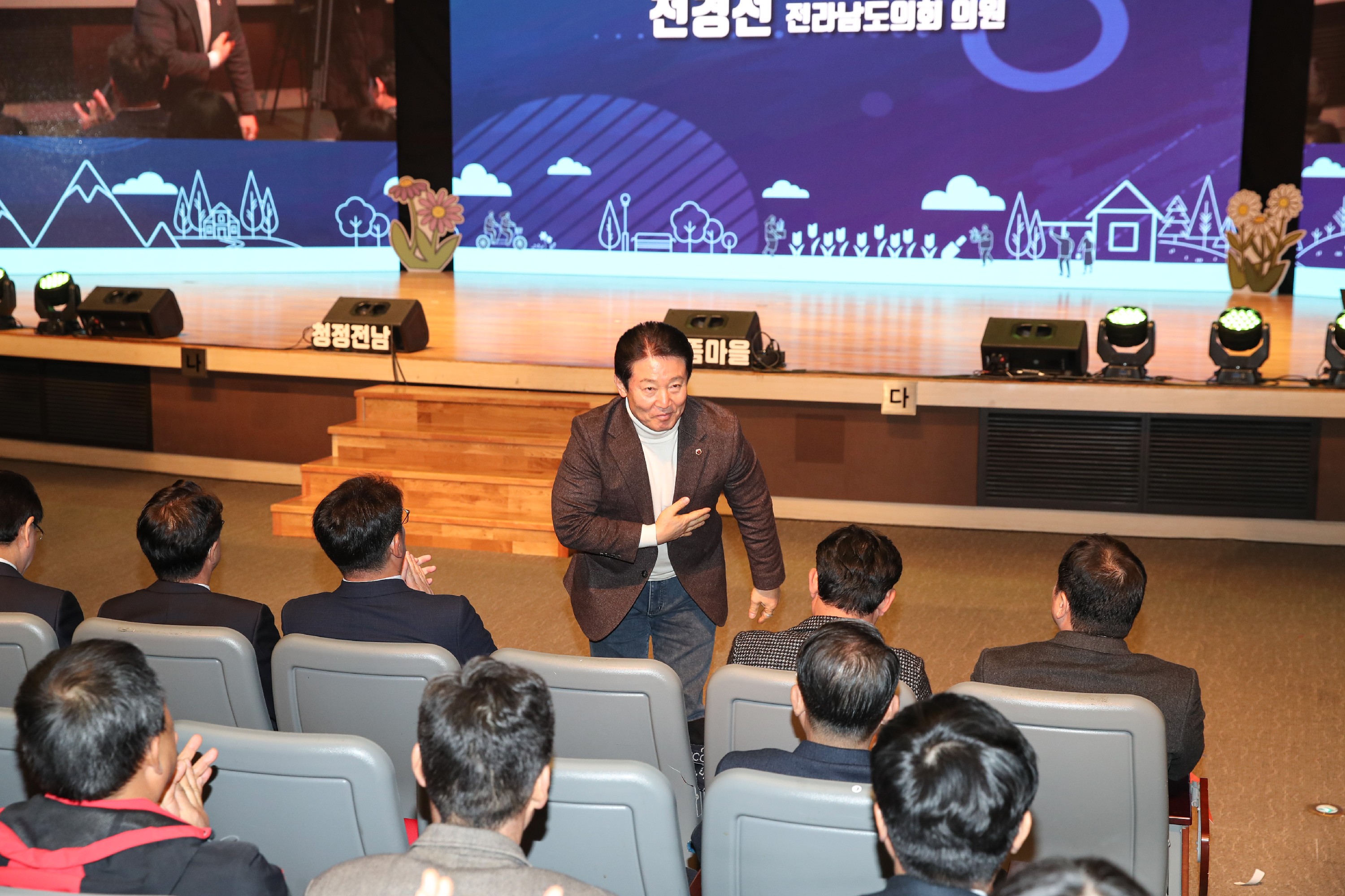 2024년 청정전남 으뜸마을 성과나눔대회 첨부이미지 : 24년12월23일 2024년 청정 으뜸마을 성과나눔대회_11.jpg