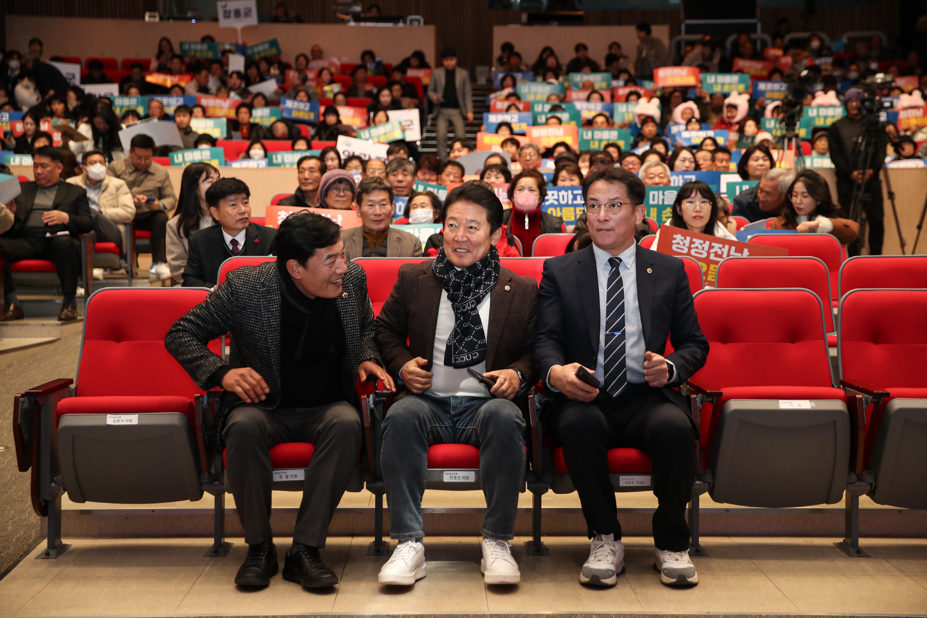2024년 청정전남 으뜸마을 성과나눔대회 첨부이미지 : 24년12월23일 2024년 청정 으뜸마을 성과나눔대회_01.jpg