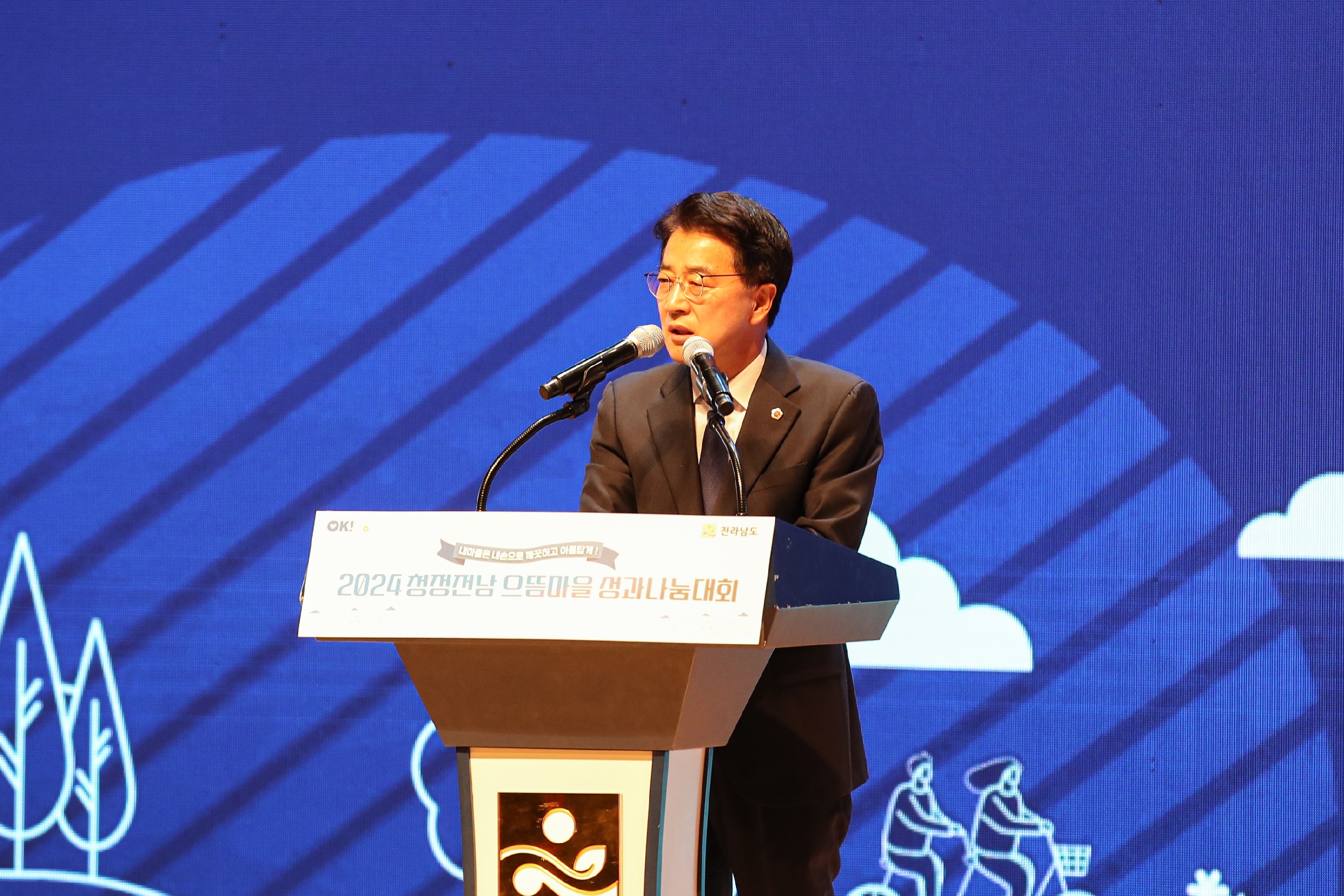 2024년 청정전남 으뜸마을 성과나눔대회 첨부이미지 : 24년12월23일 2024년 청정전남 으뜸마을 성과나눔대회_28.jpg