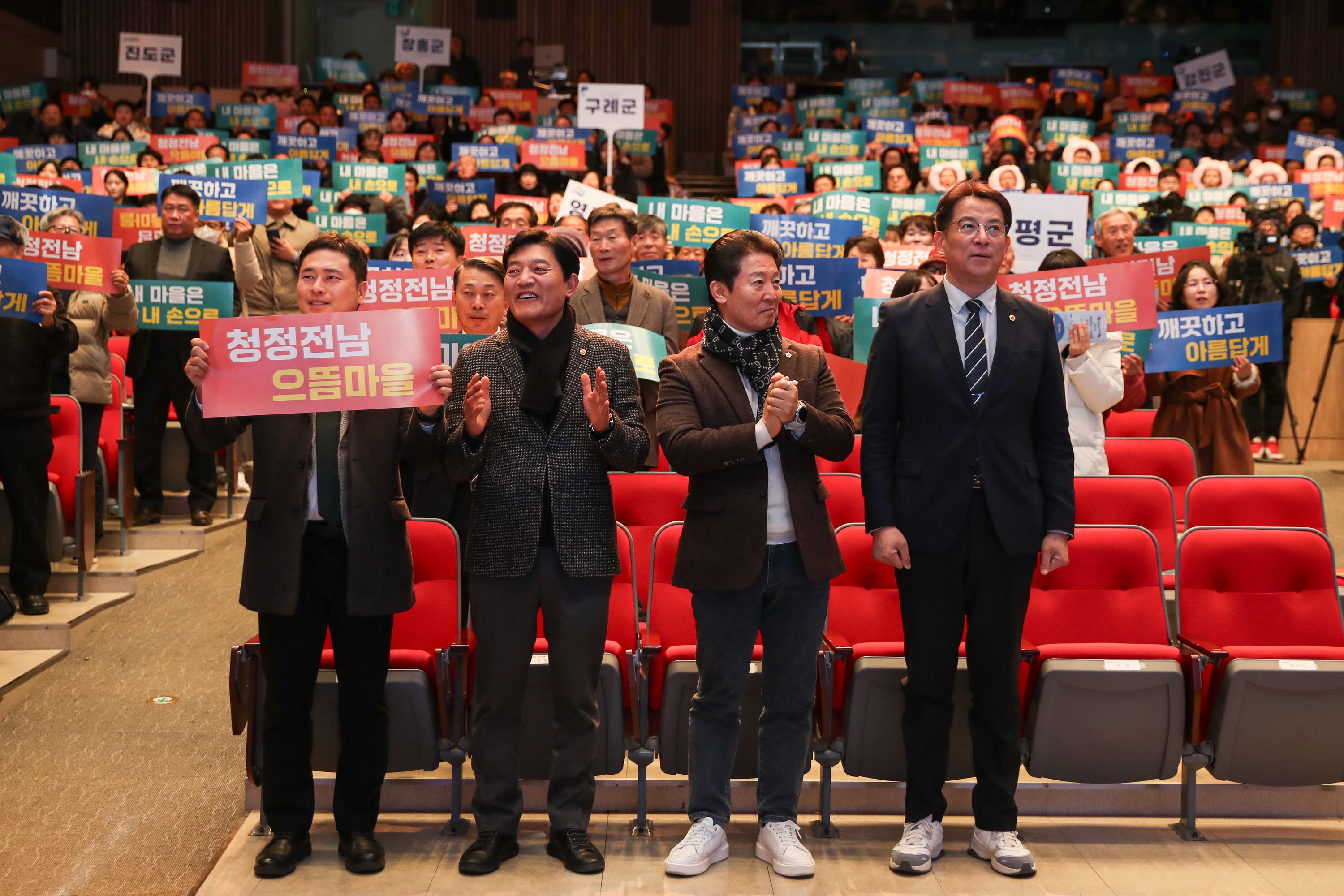2024년 청정전남 으뜸마을 성과나눔대회 첨부이미지 : 24년12월23일 2024년 청정 으뜸마을 성과나눔대회_04.jpg