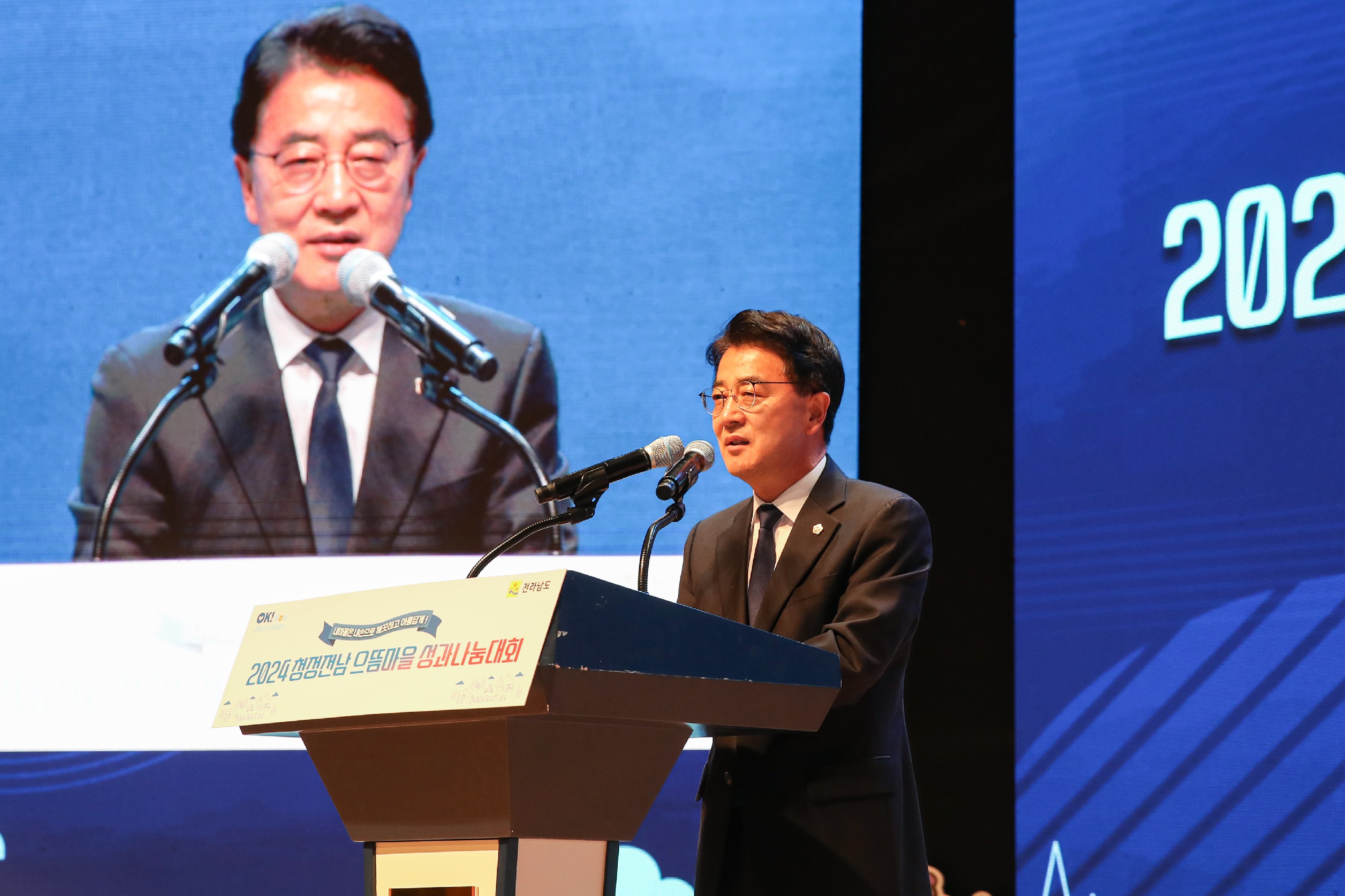 2024년 청정전남 으뜸마을 성과나눔대회 첨부이미지 : 24년12월23일 2024년 청정전남 으뜸마을 성과나눔대회_25.jpg