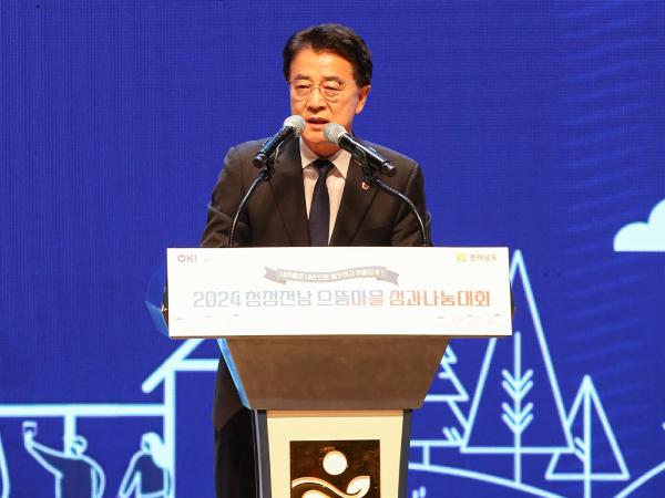 2024년 청정전남 으뜸마을 성과나눔대회 첨부이미지 : 24년12월23일 2024년 청정전남 으뜸마을 성과나눔대회_33.jpg