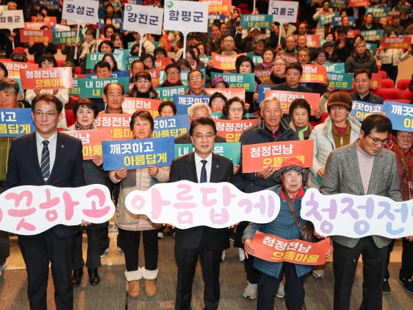2024년 청정전남 으뜸마을 성과나눔대회 첨부이미지 : 24년12월23일 2024년 청정전남 으뜸마을 성과나눔대회_34.jpg