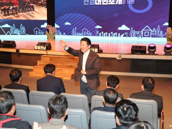 2024년 청정전남 으뜸마을 성과나눔대회 첨부이미지 : 24년12월23일 2024년 청정 으뜸마을 성과나눔대회_10.jpg