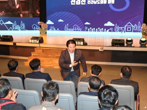 2024년 청정전남 으뜸마을 성과나눔대회 첨부이미지 : 24년12월23일 2024년 청정 으뜸마을 성과나눔대회_11.jpg