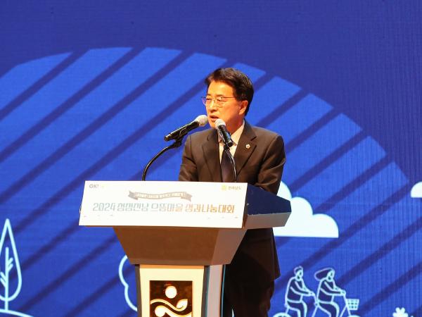 2024년 청정전남 으뜸마을 성과나눔대회 첨부이미지 : 24년12월23일 2024년 청정전남 으뜸마을 성과나눔대회_28.jpg