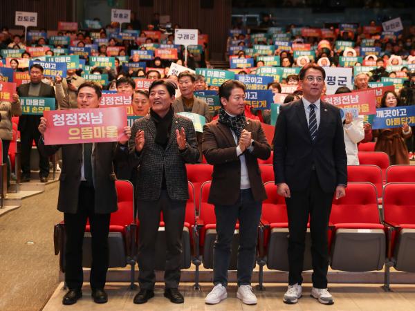 2024년 청정전남 으뜸마을 성과나눔대회 첨부이미지 : 24년12월23일 2024년 청정 으뜸마을 성과나눔대회_04.jpg