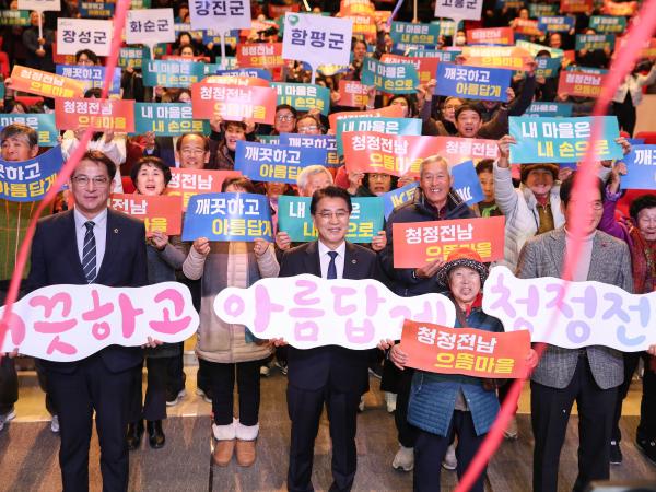 2024년 청정전남 으뜸마을 성과나눔대회 첨부이미지 : 24년12월23일 2024년 청정전남 으뜸마을 성과나눔대회_37.jpg