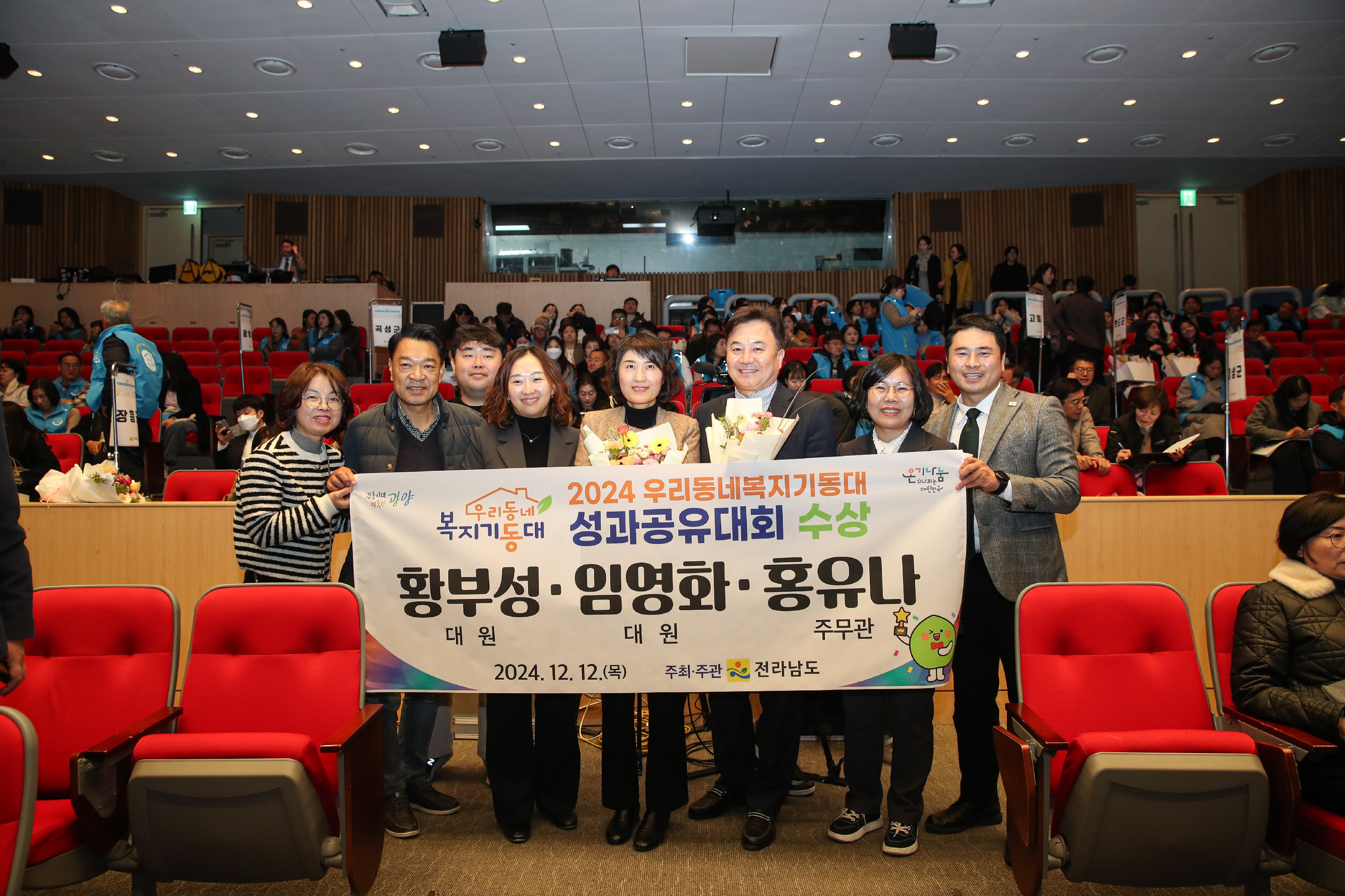 2024 우리동네 복지기동대 성과공유대회 첨부이미지 : 24년12월12일 2024 우리동네 복지기동대 성과공유대회_01.jpg