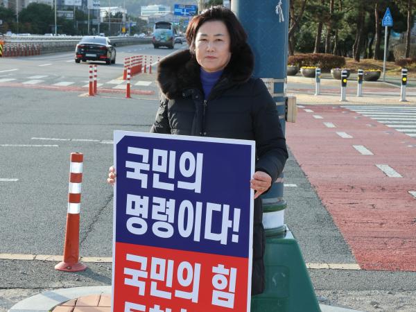 윤석열 탄핵 촉구 릴레이 농성 첨부이미지 : 24년12월12일 윤석열 탁핵 촉구 릴레이 농성 - 003.jpg
