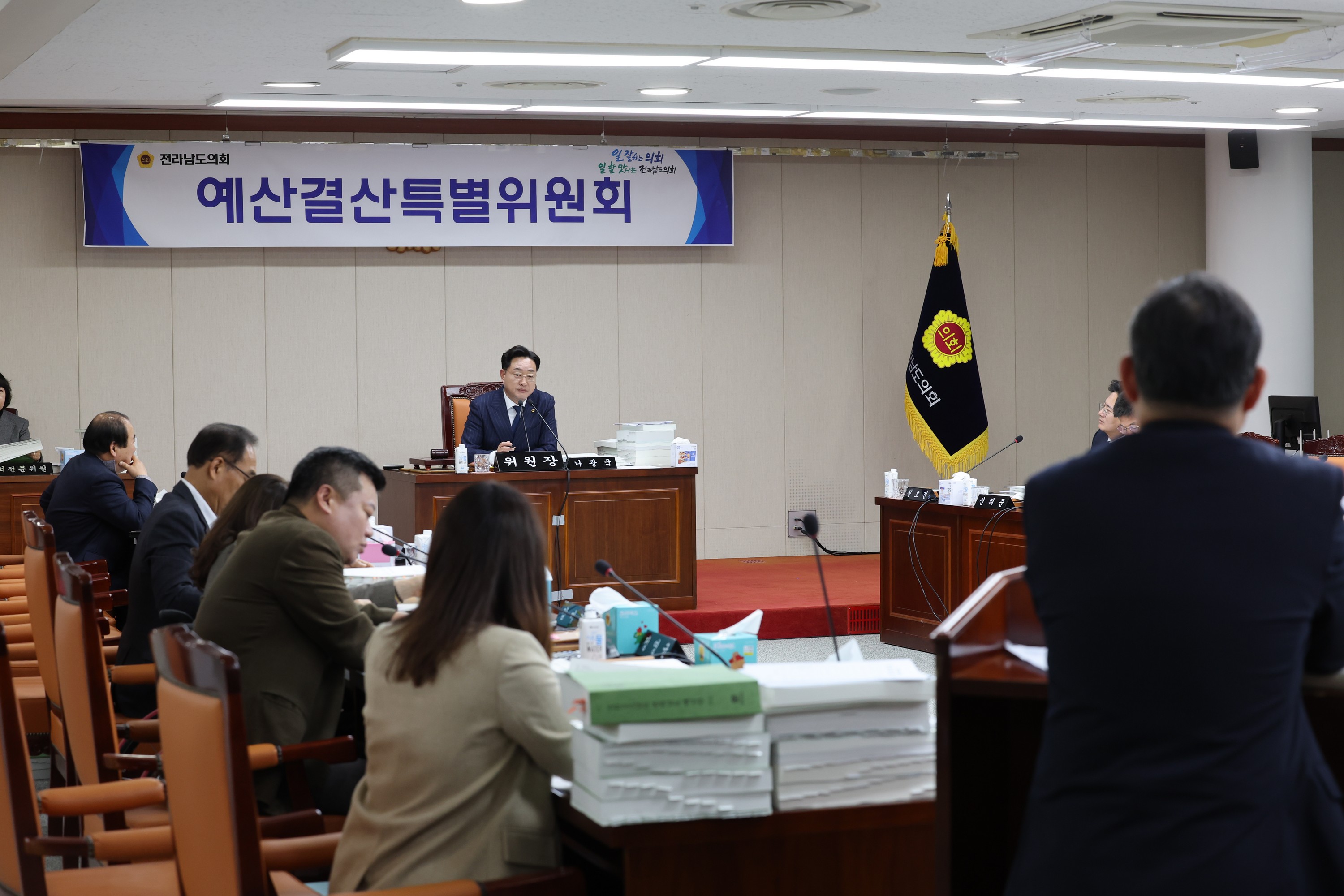 전라남도 2025년도 예산안 심사 첨부이미지 : 24년12월03일 전라남도 2025년도 예산안 심사 - 070.jpg