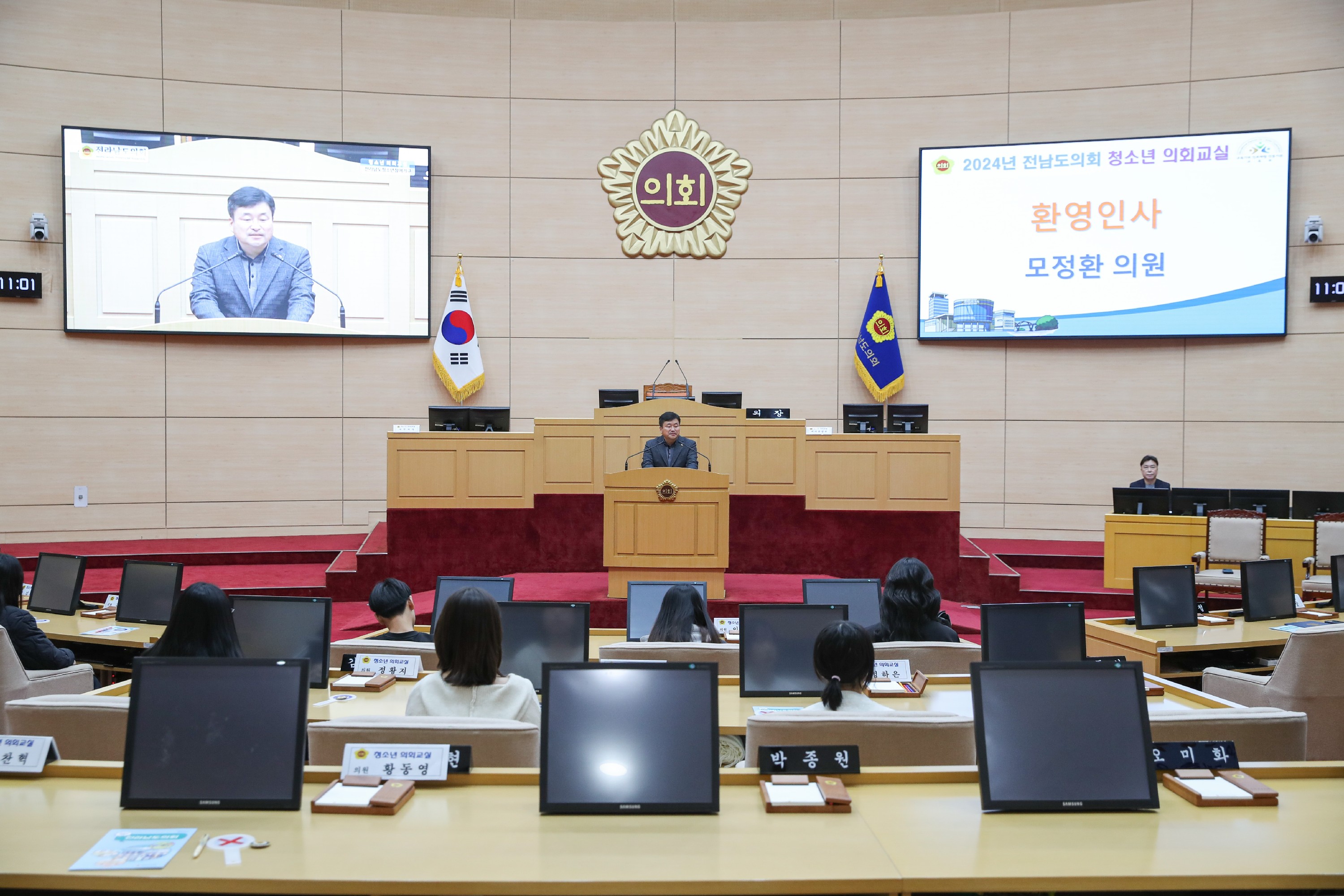 청소년의회교실 - 전라남도청소년미래재단 첨부이미지 : 24년11월20일 청소년의회교실 - 전라남도청소년미래재단_17.jpg