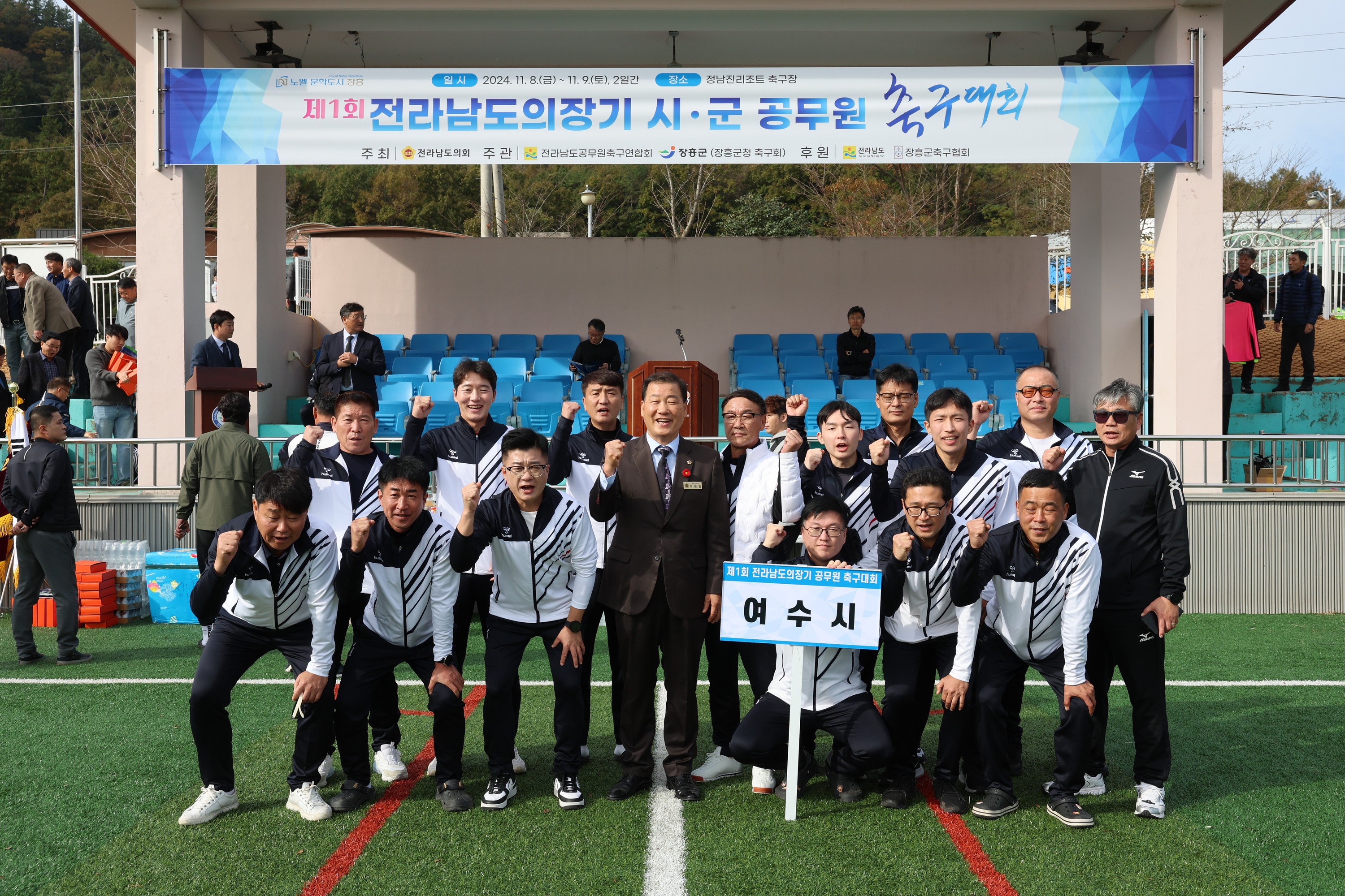 제1회 전라남도의장기 공무원축구대회 첨부이미지 : 24년11월08일 제1회 전라남도의장기 공무원축구대회 - 029.jpg