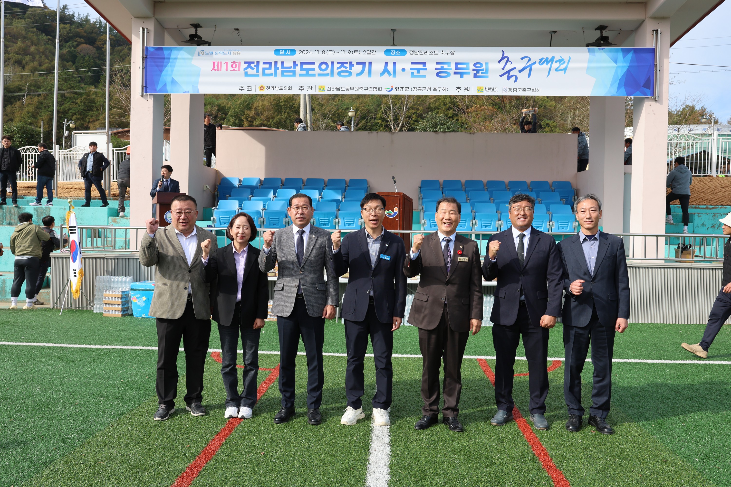 제1회 전라남도의장기 공무원축구대회 첨부이미지 : 24년11월08일 제1회 전라남도의장기 공무원축구대회 - 026.jpg