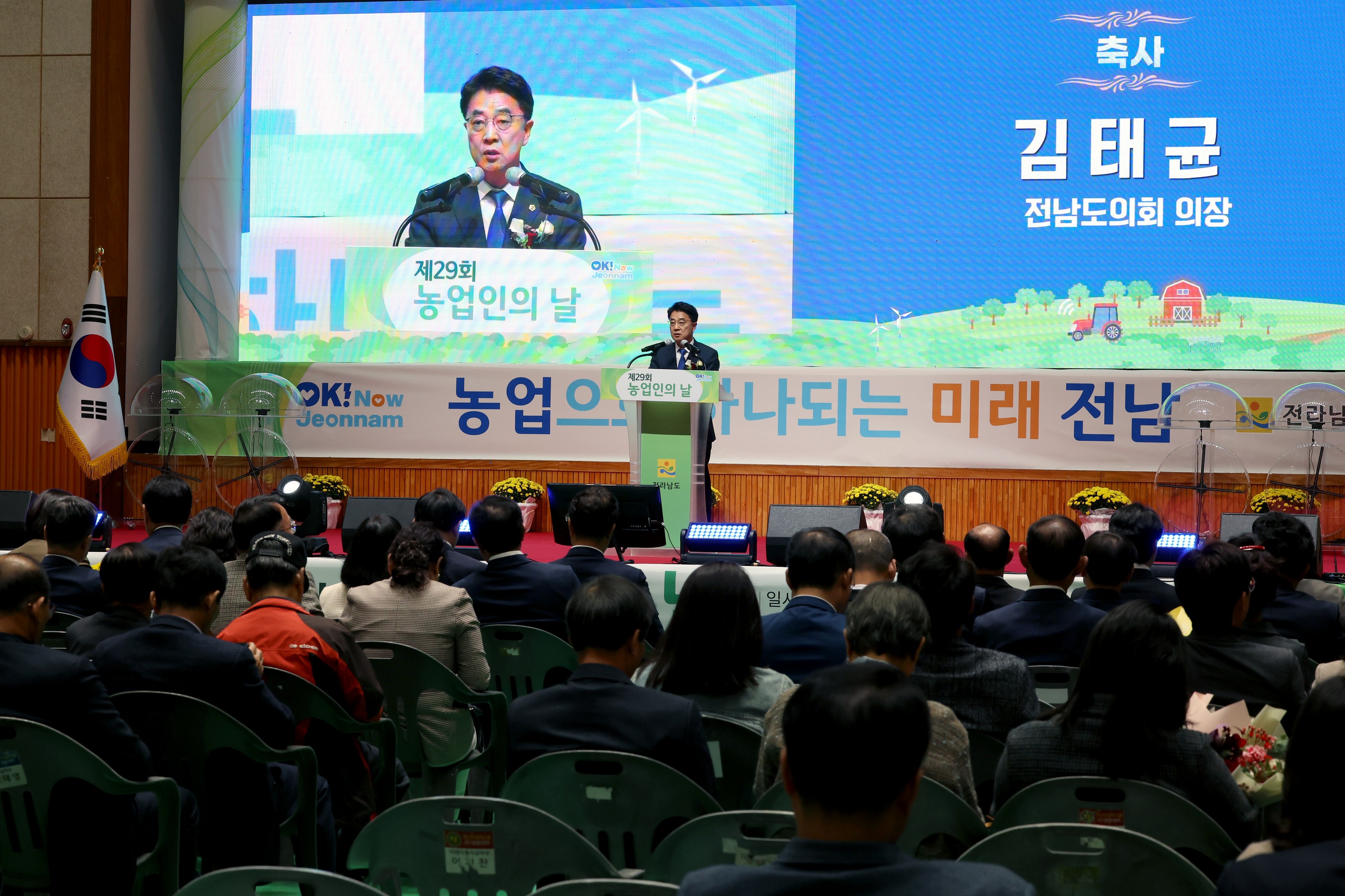 제29회 농업인의 날 기념식 첨부이미지 : 24년11월11일 제29회 농업인의 날 기념식 - 011.jpg