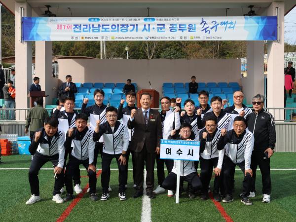 제1회 전라남도의장기 공무원축구대회 첨부이미지 : 24년11월08일 제1회 전라남도의장기 공무원축구대회 - 029.jpg