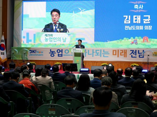 제29회 농업인의 날 기념식 첨부이미지 : 24년11월11일 제29회 농업인의 날 기념식 - 011.jpg