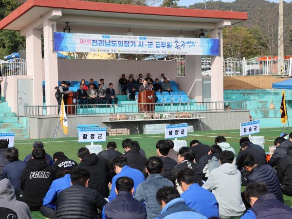 제1회 전라남도의장기 공무원축구대회 첨부이미지 : 24년11월08일 제1회 전라남도의장기 공무원축구대회 - 010.jpg