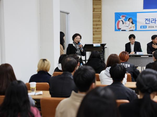 학교 밖 청소년 인식개선 및 제도 확립을 위한 전라남도의회와 함께하는 토크콘서트