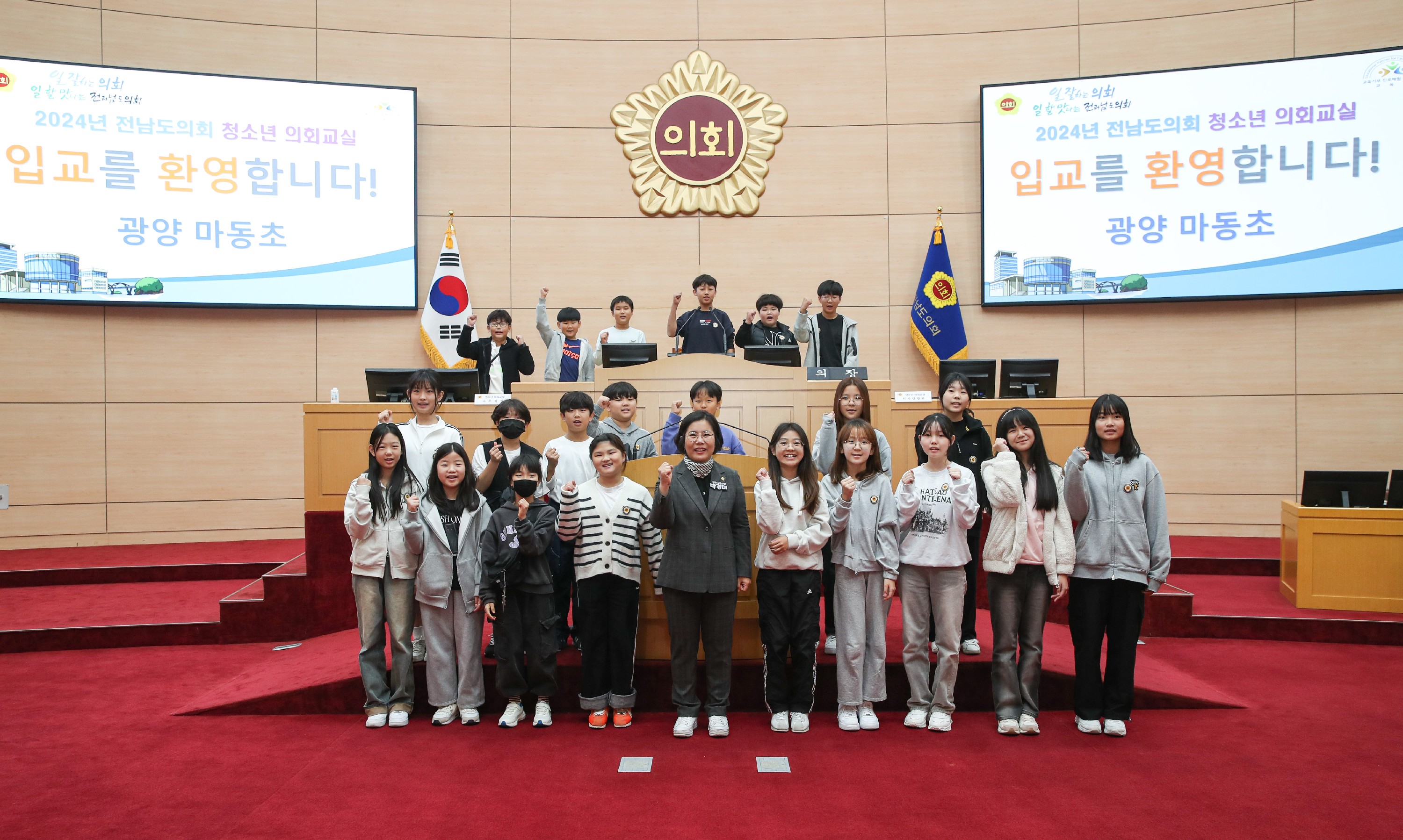 청소년의회교실 광양 마동초 첨부이미지 : 24년11월13일 청소년의회교실 광양 마동초_20.jpg
