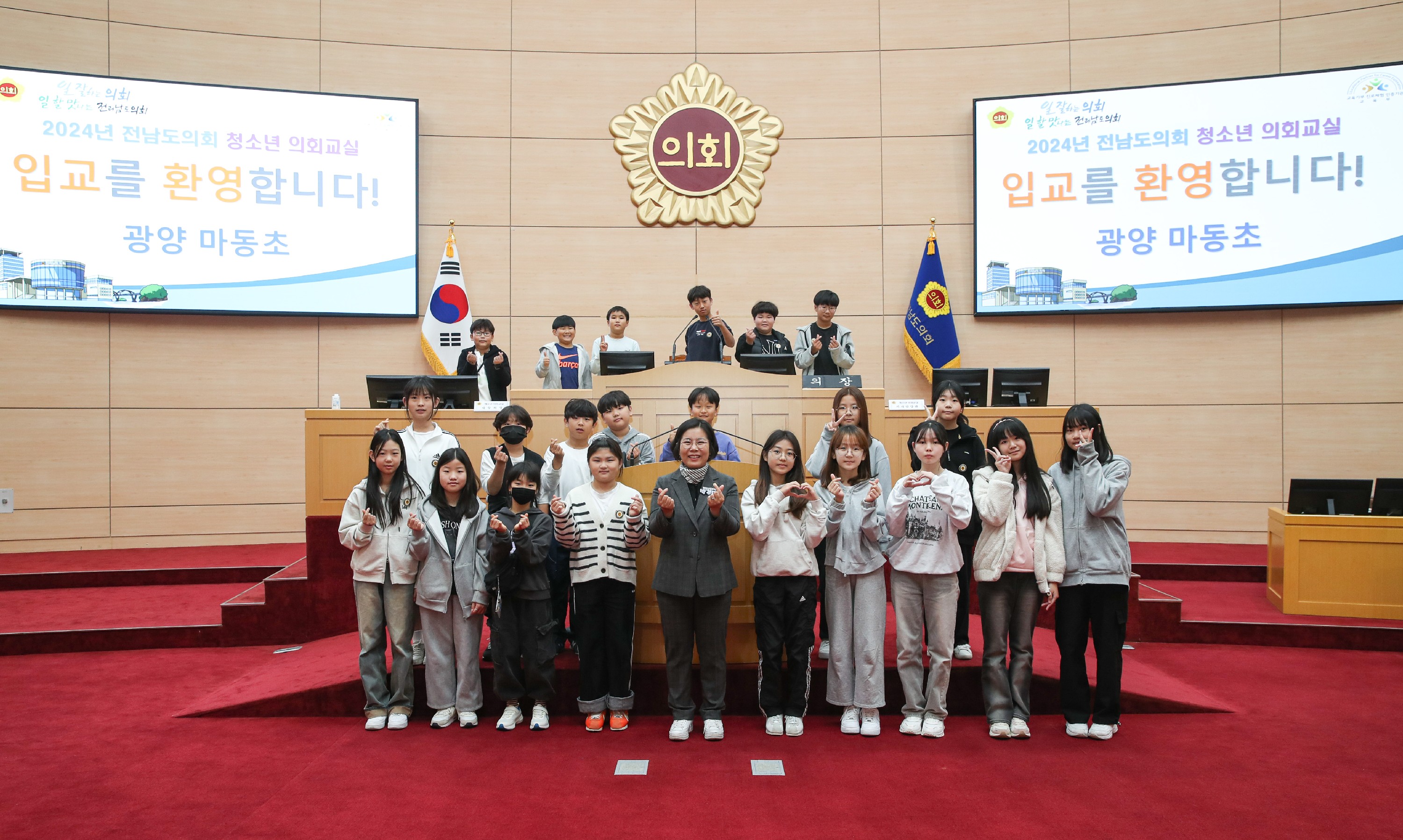 청소년의회교실 광양 마동초 첨부이미지 : 24년11월13일 청소년의회교실 광양 마동초_19.jpg