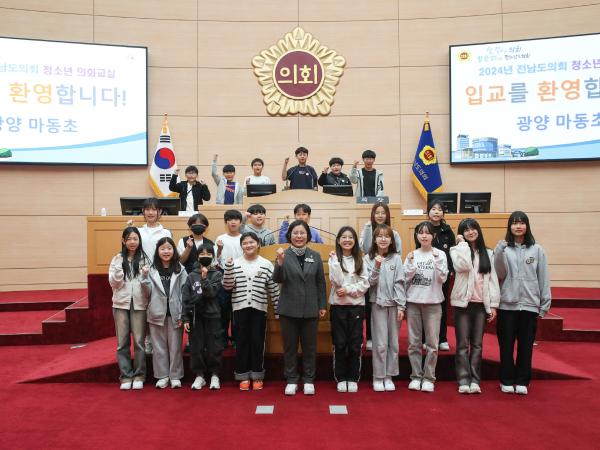 청소년의회교실 광양 마동초 첨부이미지 : 24년11월13일 청소년의회교실 광양 마동초_20.jpg