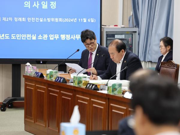 제386회 정례회 안전건설소방위원회 행정사무감사 첨부이미지 : 24년11월06일 제386회 정례회 안전건설소방위원회 행정사무감사 - 100.jpg