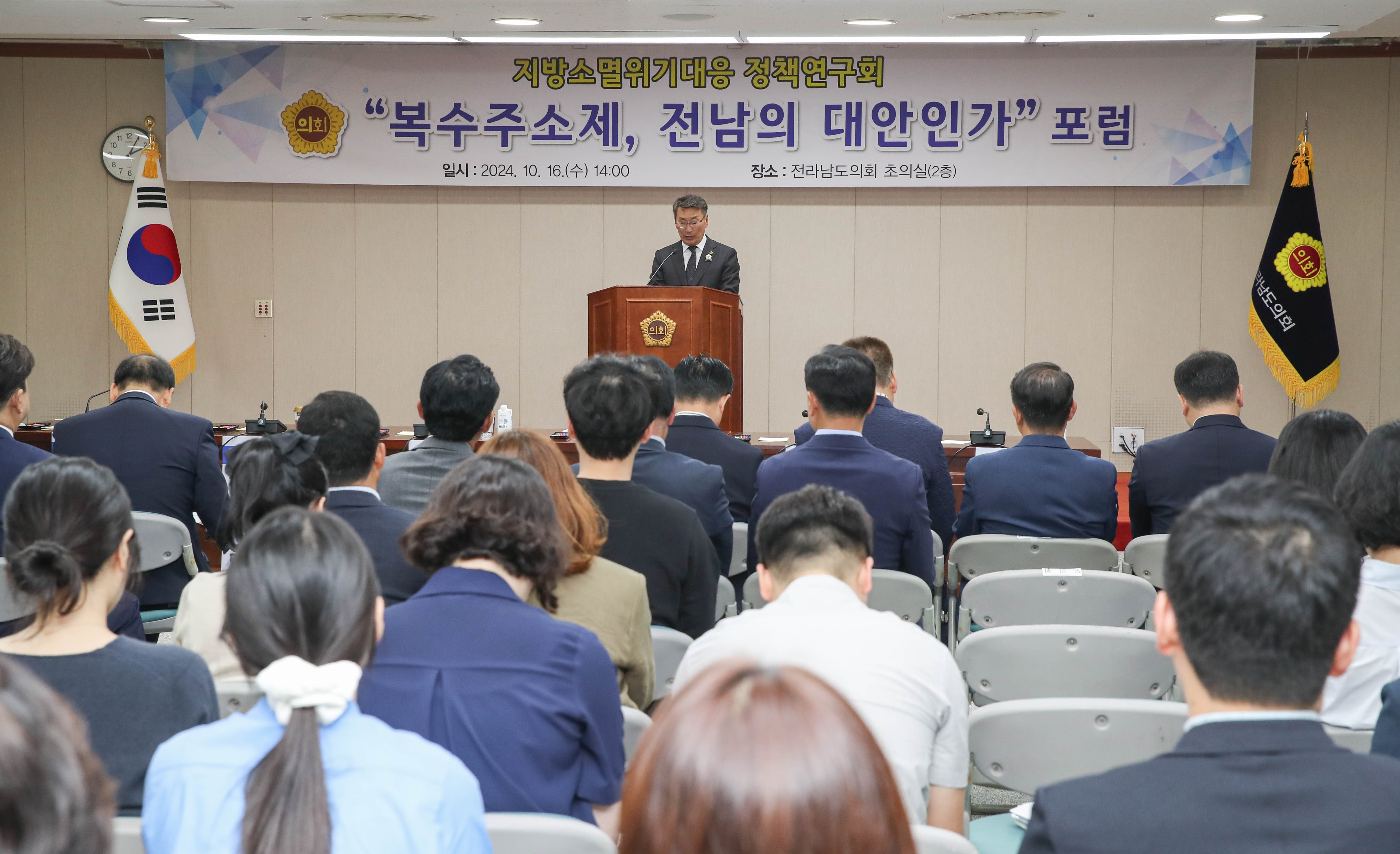 '복수주소제, 전남의 대안인가' 포럼 첨부이미지 : 24년10월16일 ‘복수주소제_ 전남의 대안인가‘ 포럼_10.jpg