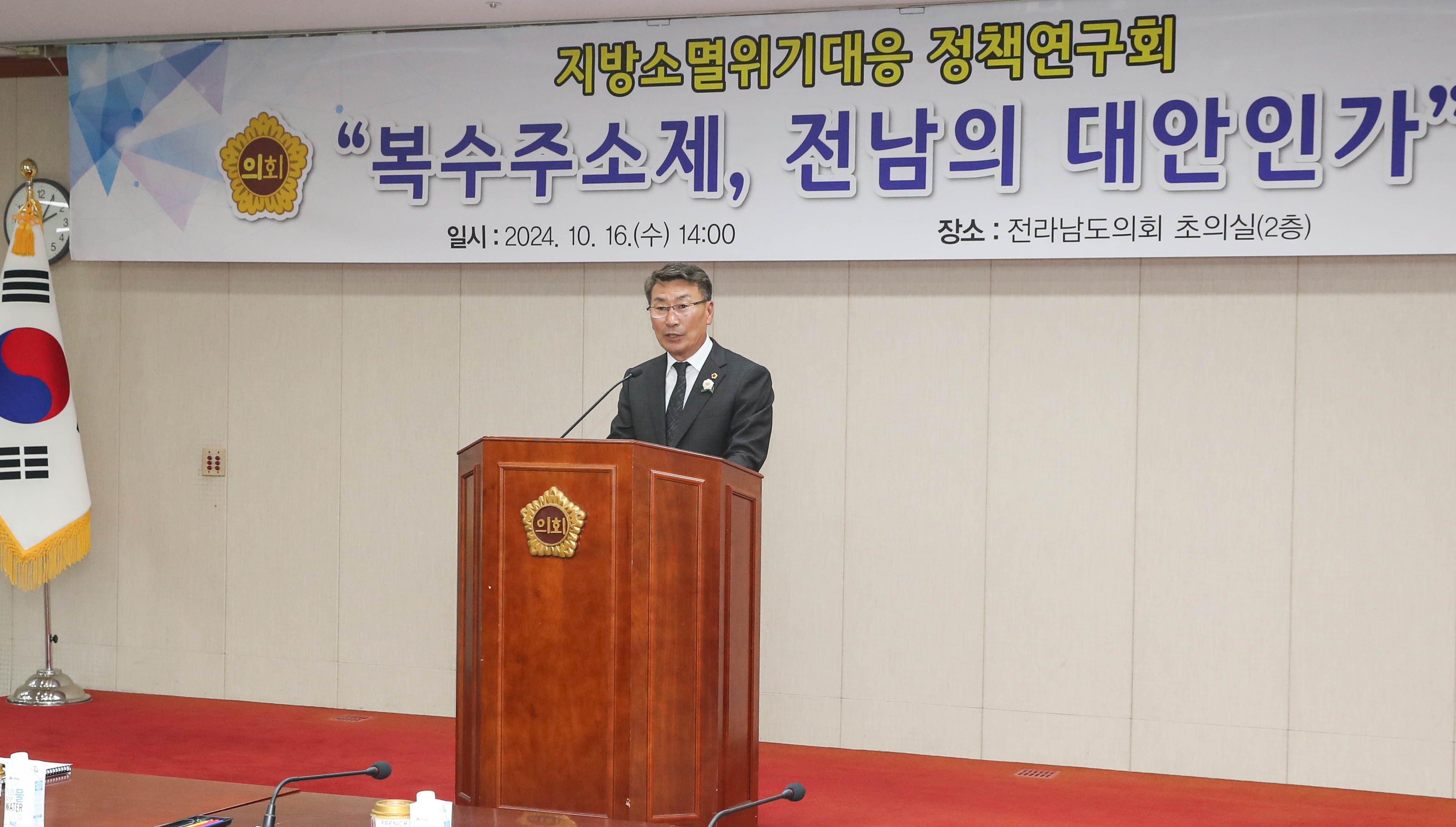 '복수주소제, 전남의 대안인가' 포럼 첨부이미지 : 24년10월16일 ‘복수주소제_ 전남의 대안인가‘ 포럼_11.jpg